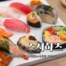 모현동-34 | 익산 모현동 스시 / 분위기와 맛 모두 잡은 초밥 맛집, 스시하츠