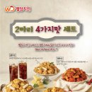 웰덤치킨 이미지