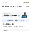 와우치킨나라