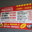 바삭떡볶이 | 남악 포장 맛집 솜리치킨 남악오룡점 │ 바삭한 깨통닭과 국물떡볶이 후기