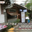 맛있는밥상 이미지