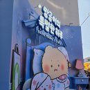 혜정이네곱창 | 올리브영 망곰 팝업 실패한 후기🐻