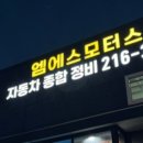 엠에스 모터스 이미지