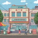 베데스다약국 이미지