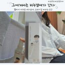 난다 - 안산시 단원구 선이로 14 | 향수 대신 쓰기 좋은 섬유향수｜해달초 '그에게서는 비누냄새가 난다' 후기