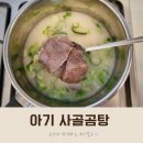 토담홈푸드 무항생제 한우곰탕으로 든든하게 한그릇 뚝딱!