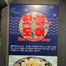 안양축산(안양축산농협) | 안양종합운동장맛집 가성비소주안주맛집 안양조개전골 삼겹살 쭈꾸미 석화전문점 핫플래터도어 비산점