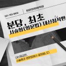 이원일영어학원