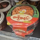 씨유 편의점 애플하우스 떡볶이 후기 ㅗ (오타아님)