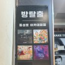 카페봄봄 아카데미점 네이버블로그