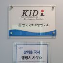 광화문국제 행정사사무소 이미지