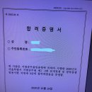 9급공무원 세무직 합격 수기입니다 이미지