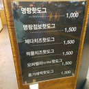 명랑핫도그경산