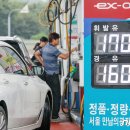 만남주유소 이미지