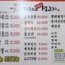 제주돈육짜투리