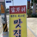 감뿌리손칼국수 이미지