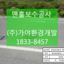(주)가야환경개발 Daum카페