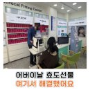 행복한안경 | 다비치안경 대치점 부모님 노안안경 맞춤 후기 (어버이날 선물 추천)