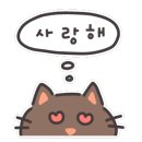 뽀득냥 이미지