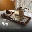 밀월로 | 한성대입구 조용한 한옥카페 밀월