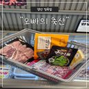 오빠축산 이미지