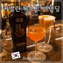 그랜드팰리스호텔익산 | 카발란 게스트 바텐딩 그랜드 머큐어 임페리얼 팰리스 서울 강남 호텔 후기