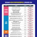 NEW국제직업전문학교