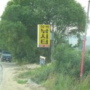 삼가향어 이미지