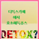 퍼플앤족욕카페 구로디지털점 이미지