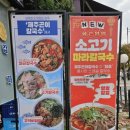 제주곤이칼국수동탄삼성반도체점