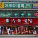 쌍둥이수육국밥 이미지