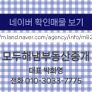 부동산1번지공인중개사 이미지