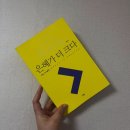 &lt; 은혜가 더 크다 &gt; 후기