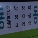 백현교차로 이미지