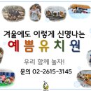 예쁨유치원 이미지