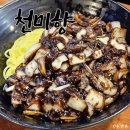 내돈내산 경기광주 탄벌동 중국집 천미향 짜장면 짬뽕 탕수육 맛집