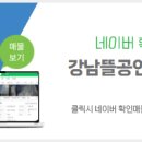 강남마을공인중개사사무소 이미지