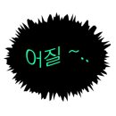 (유)그린테크