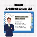 주원지엘에스 투잡러 추천, 새벽 시간대 효율적인 수익