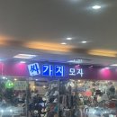 싸가지모자 이미지
