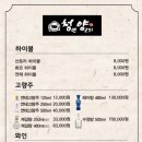 청년양고기구미