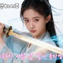 여덟 살 소녀의 한 수가 가문 운명을 바꿨다. 그날 역사가 시작됐다 이미지