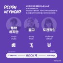 신한코리아 | 신한라이프 TVCF 광고 카피 캘리그라피 "신한라이프와 함께"