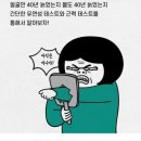 신체 나이 테스트 이미지