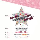 메가쇼 - 강남구 삼성로104길 24 | 메가쇼