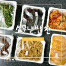 소문난반찬집연동점 이미지