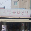 충청북도 괴산군 인테리어 전문 업체 좋아요 추천 List 6곳