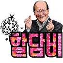 나도 유튜버 이미지