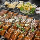육회한판장어한상 이미지