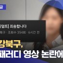 서울 강북구, 하니 패러디 영상 논란에 사과 이미지